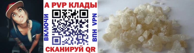 A PVP Соль  Купить  Байкальск 