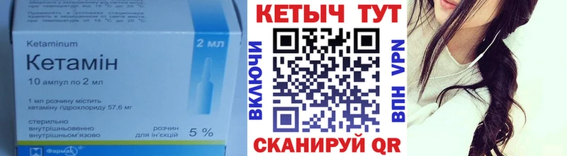 КЕТАМИН ketamine  Купить закладки  Байкальск 