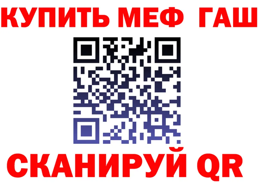 МЕФ VHQ ссылка площадка OMG Байкальск