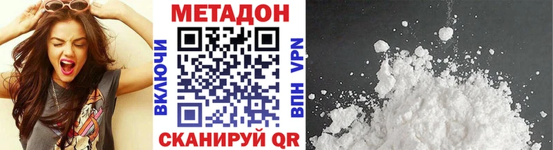 Метадон methadone  Купить закладки  Байкальск 